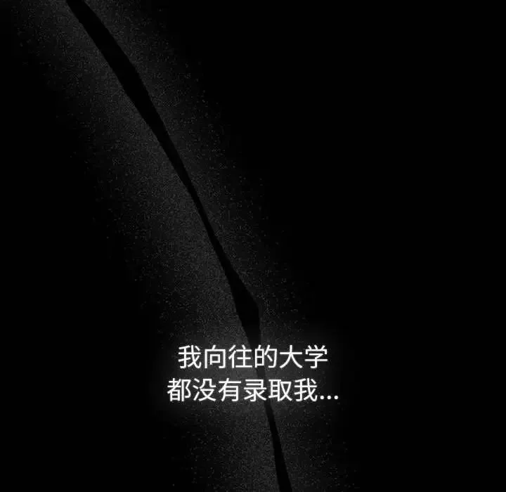 分組換換愛第121話