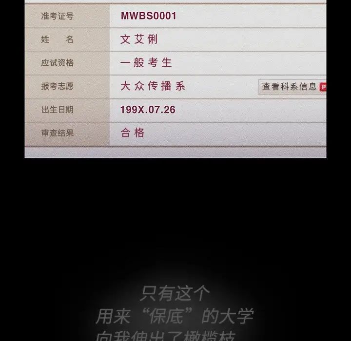 分组换换爱第121話