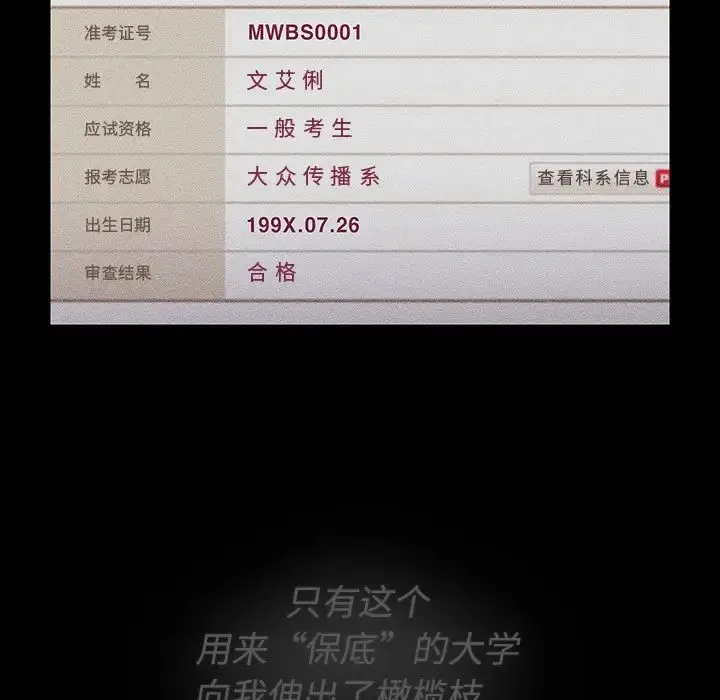 分組換換愛第121話