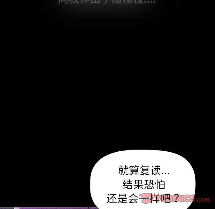 分组换换爱第121話