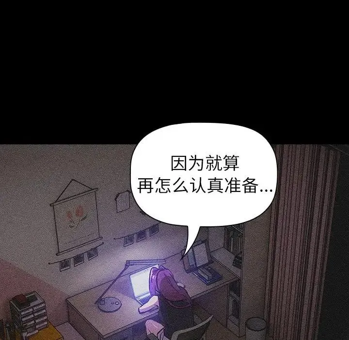 分组换换爱-第121話 - 图片 14