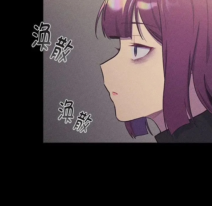 分組換換愛第121話