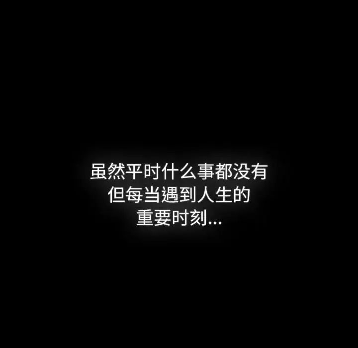 分组换换爱第121話