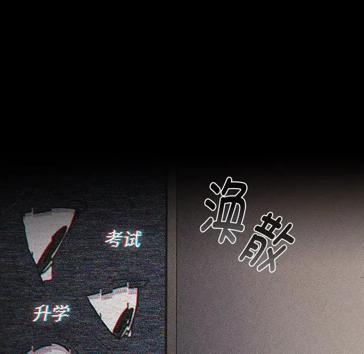 分組換換愛第121話