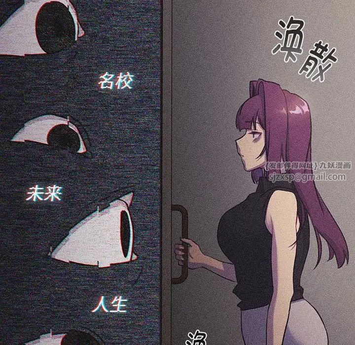 分组换换爱第121話