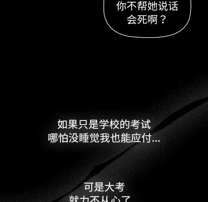 分组换换爱第121話