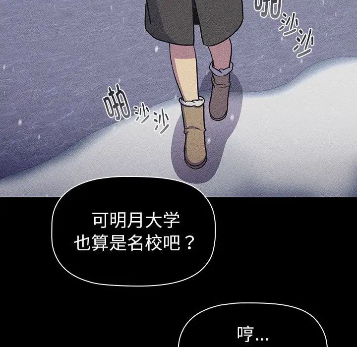 分组换换爱第121話