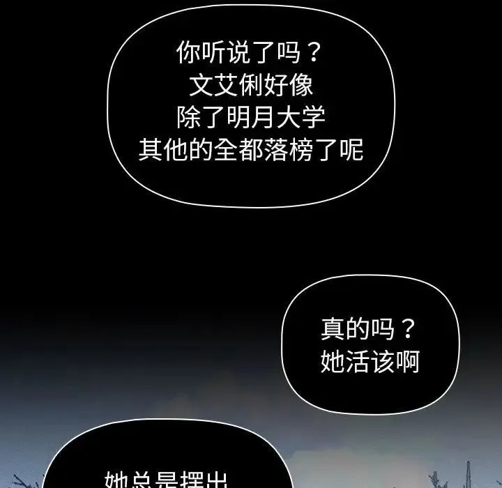 分组换换爱-第121話 - 图片 27
