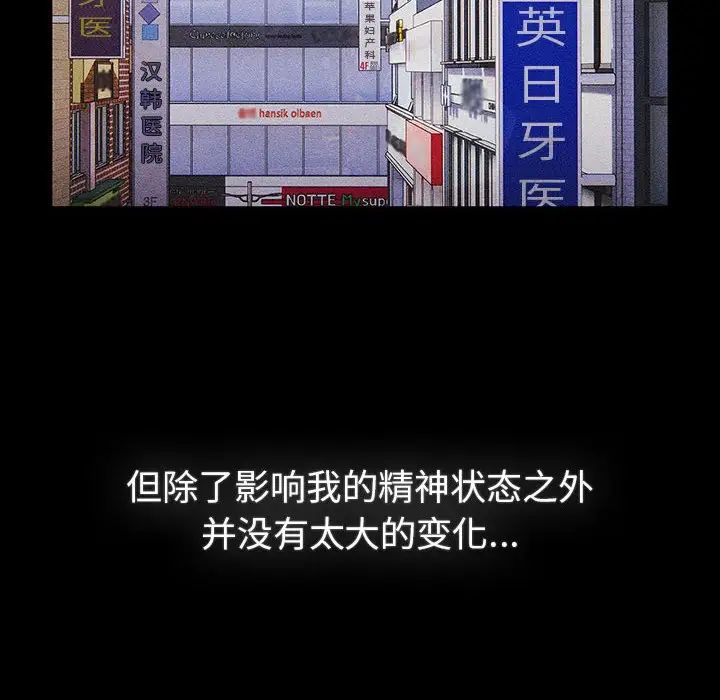 分组换换爱第121話