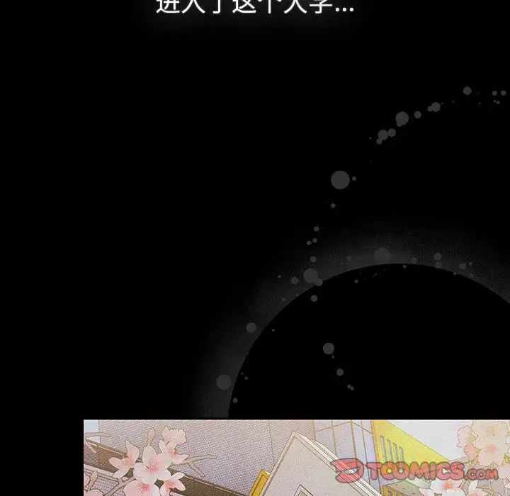 分组换换爱第121話