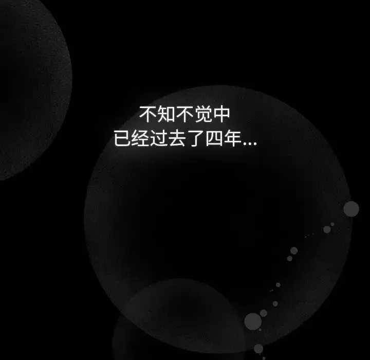 分组换换爱-第121話 - 图片 38