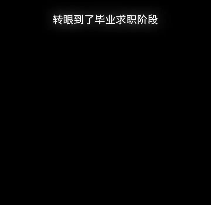 分组换换爱-第121話 - 图片 40