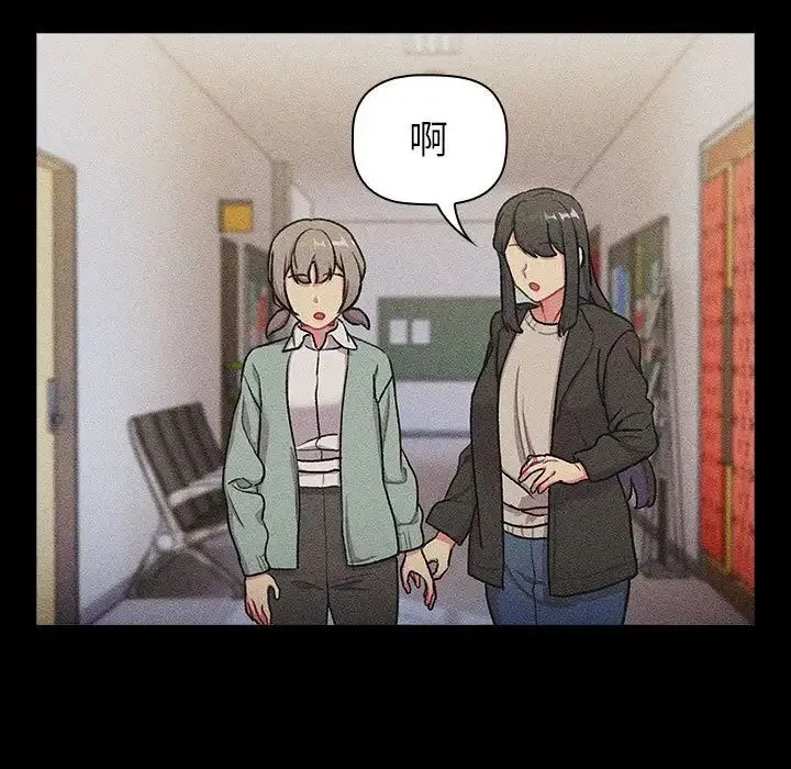 分組換換愛第121話