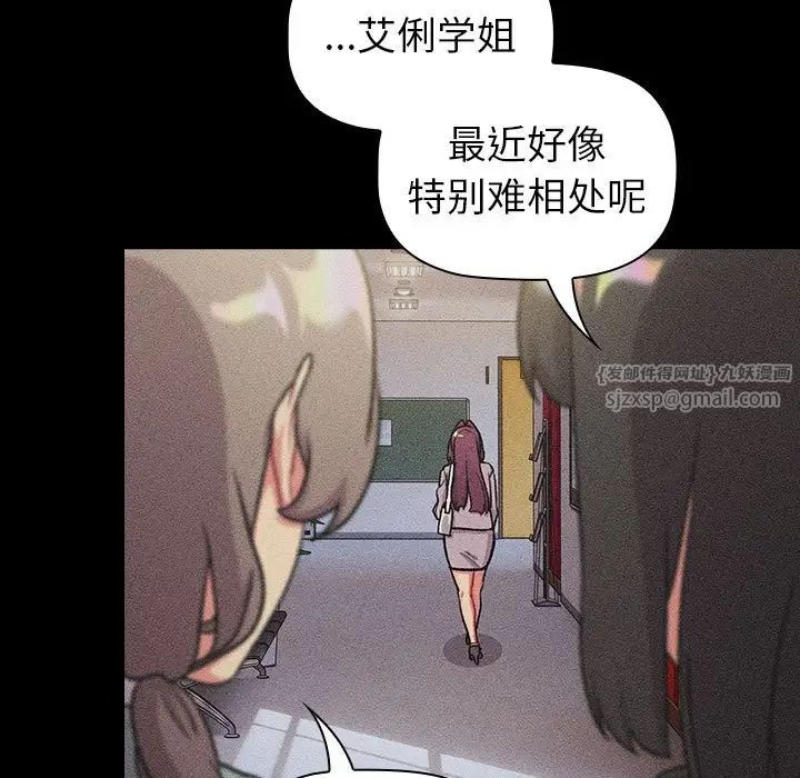 分组换换爱第121話