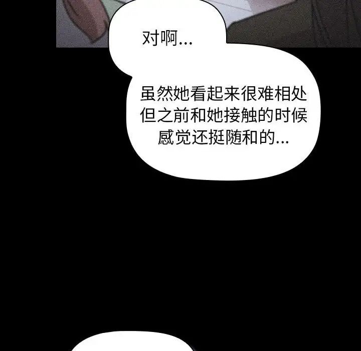 分组换换爱第121話