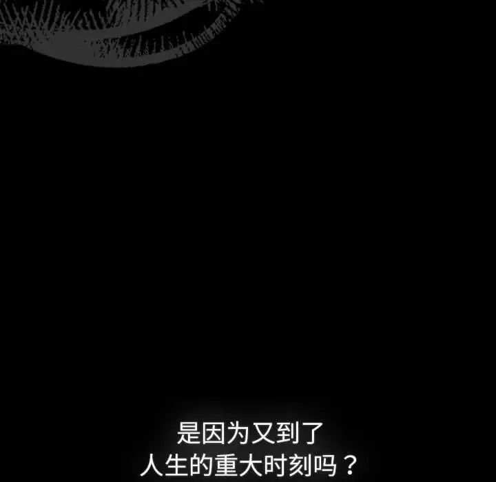 分组换换爱第121話