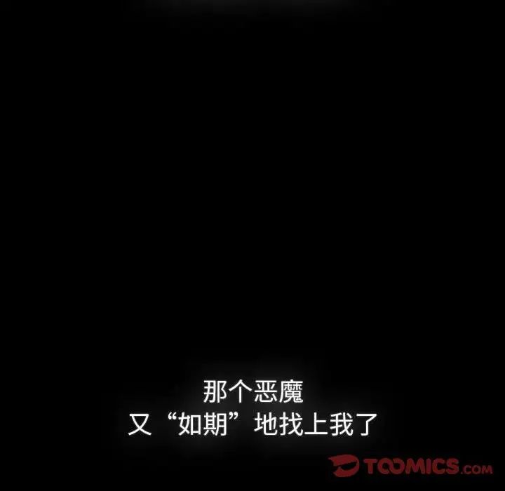 分组换换爱第121話