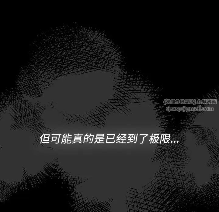 分组换换爱第121話