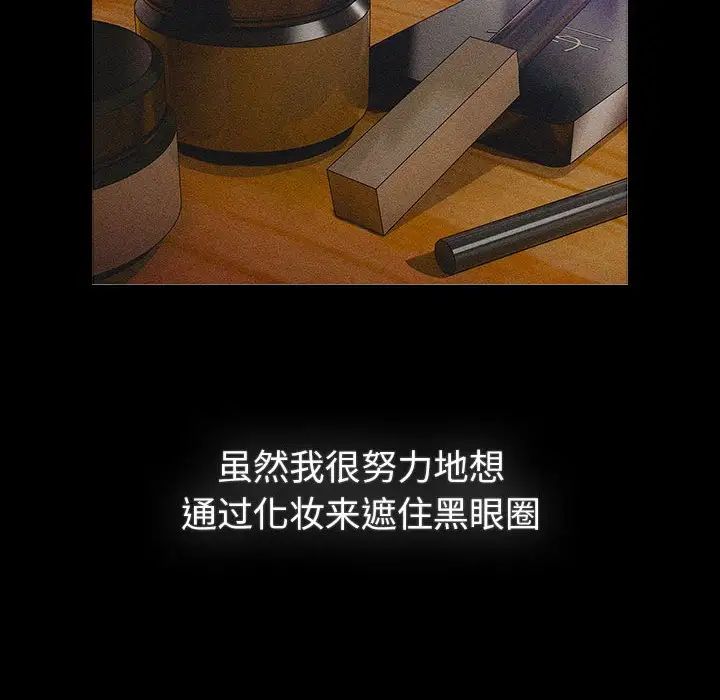 分组换换爱第121話