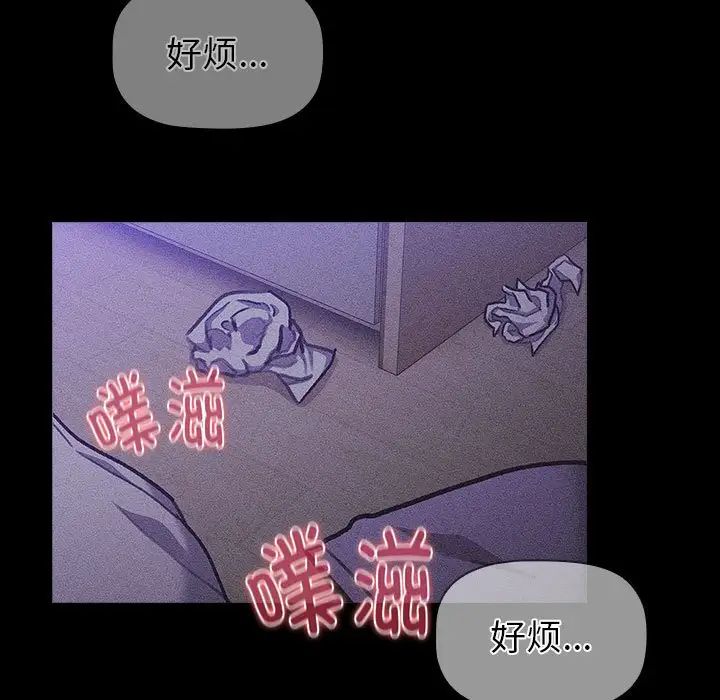 分组换换爱第121話