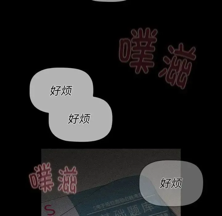 分组换换爱-第121話 - 图片 64
