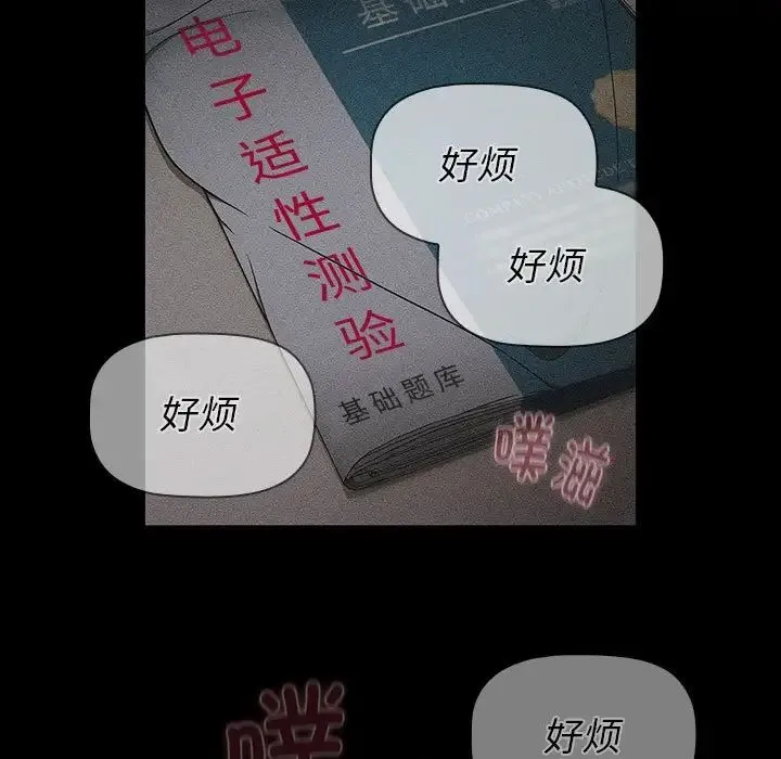 分组换换爱-第121話 - 图片 65