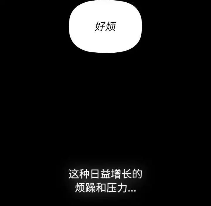 分组换换爱第121話
