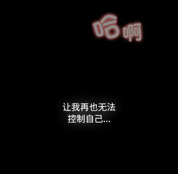 分組換換愛第121話
