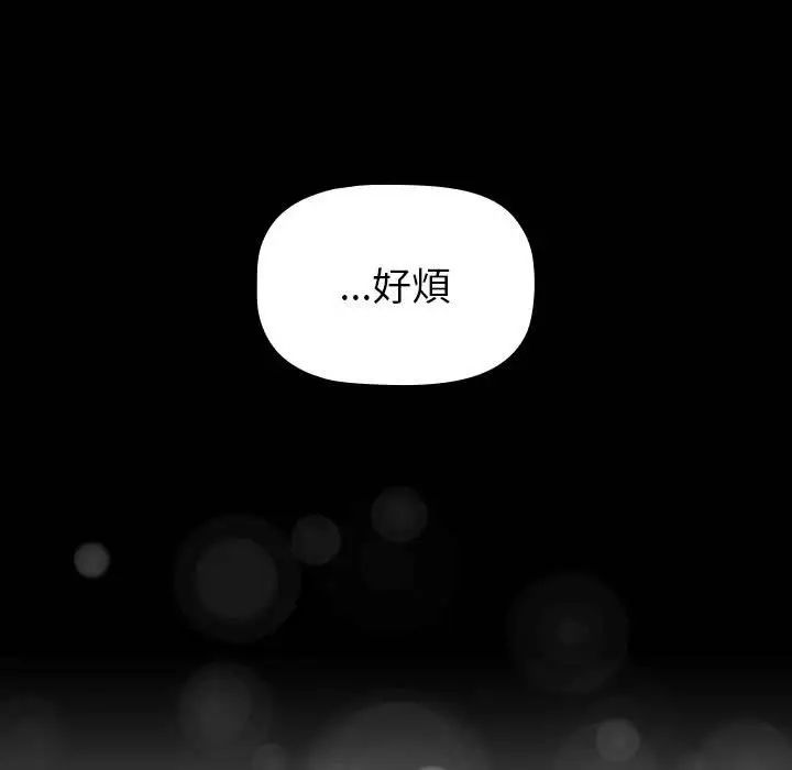 分组换换爱第121話