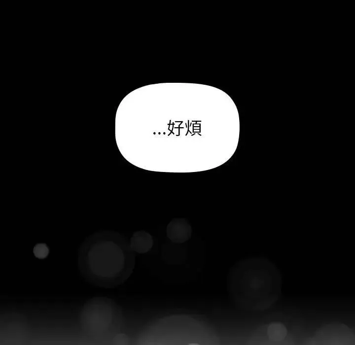 分组换换爱-第121話 - 图片 71