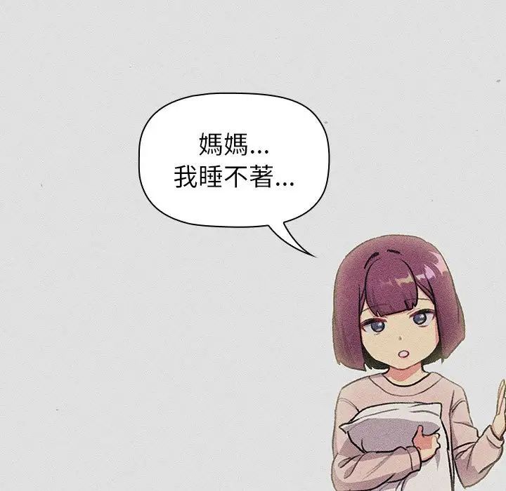 分组换换爱第121話