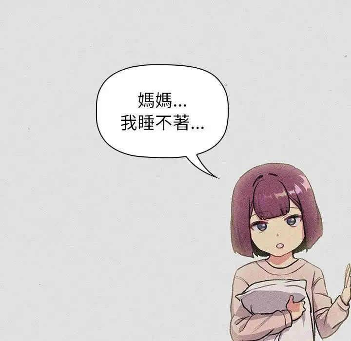 分组换换爱-第121話 - 图片 73