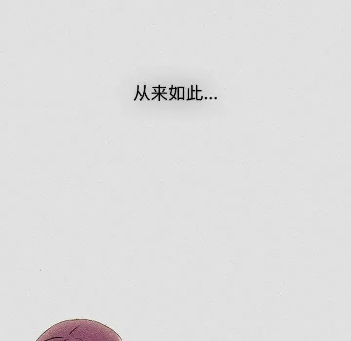 分组换换爱-第121話 - 图片 75