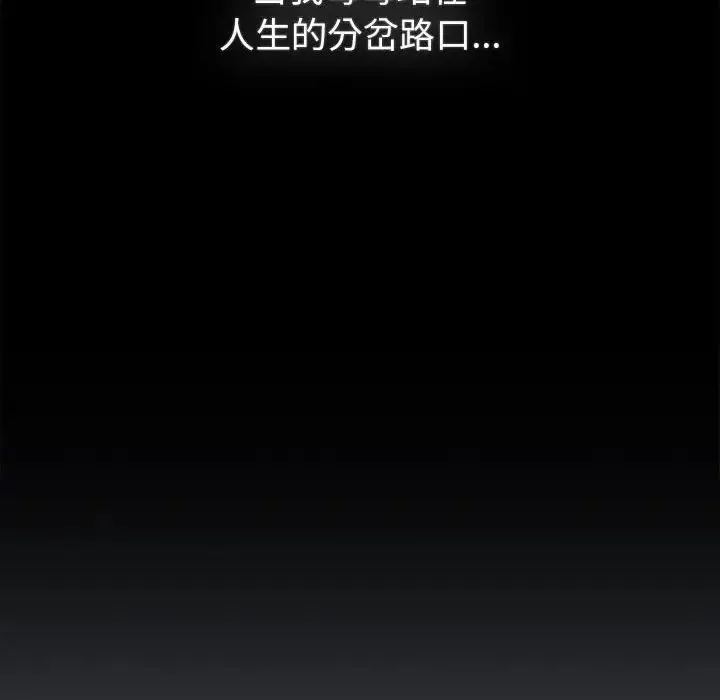 分组换换爱-第121話 - 图片 80