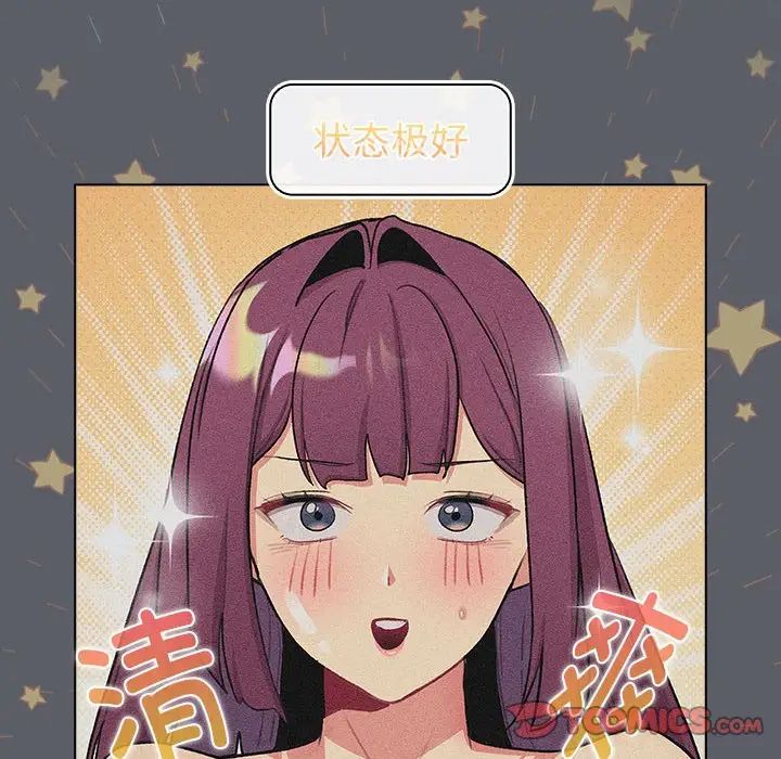 分组换换爱第121話