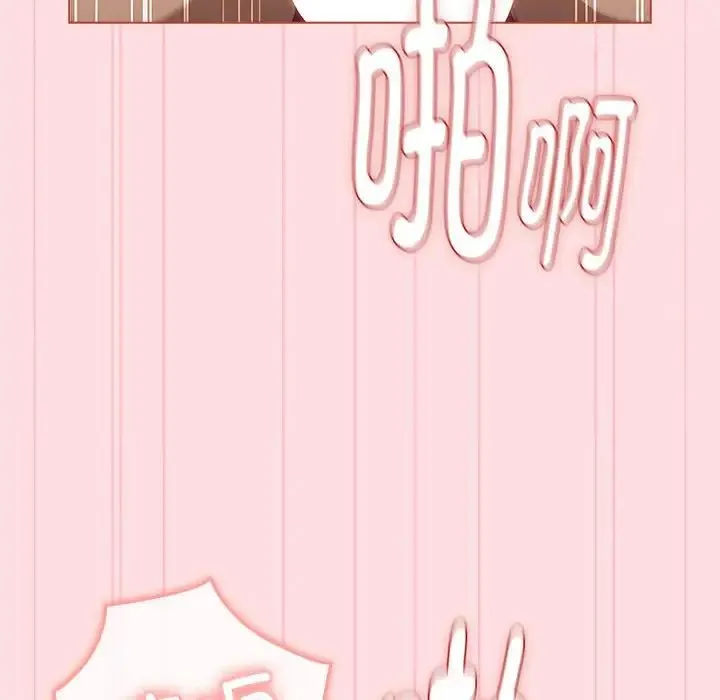 分组换换爱-第121話 - 图片 98