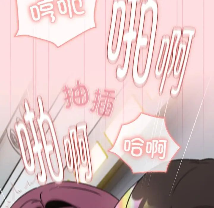 分組換換愛第121話