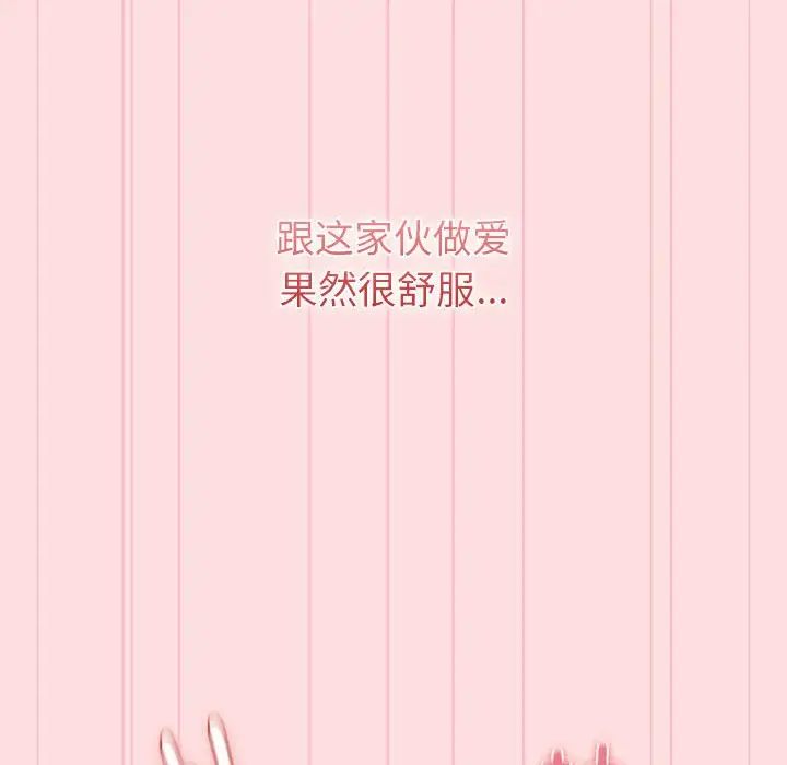 分组换换爱第121話