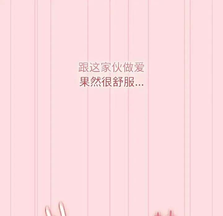 分組換換愛第121話