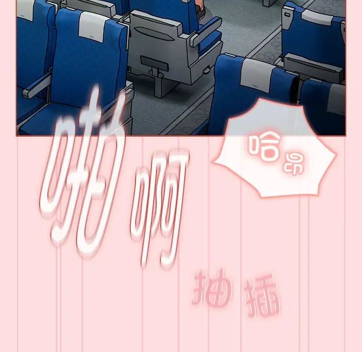 分組換換愛第121話