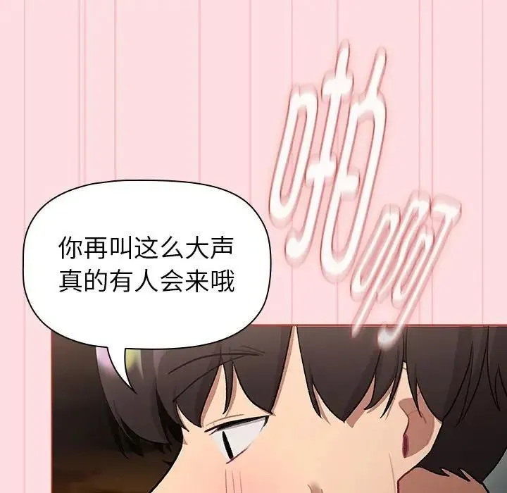 分組換換愛第121話