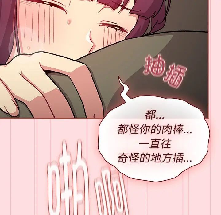 分组换换爱第121話