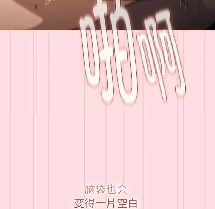 分组换换爱-第121話 - 图片 114