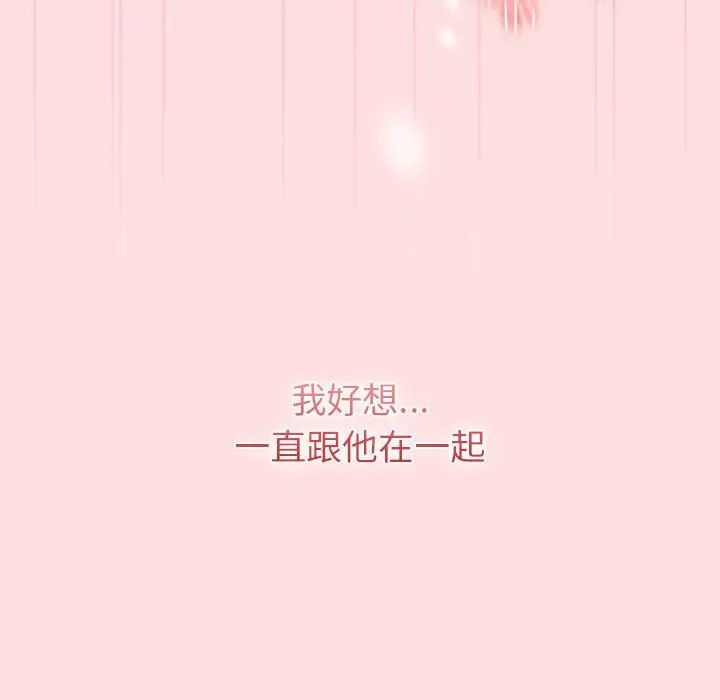 分组换换爱第121話