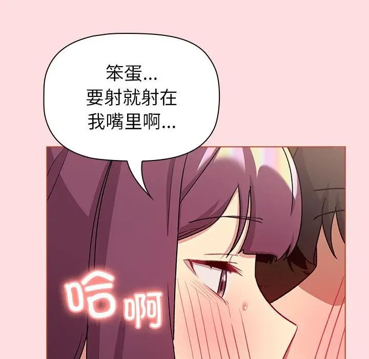 分组换换爱第121話