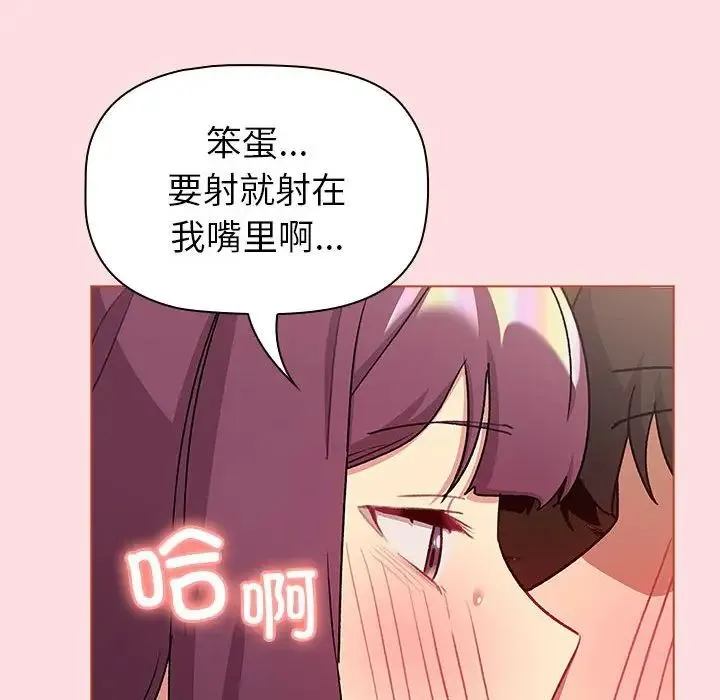 分组换换爱-第121話 - 图片 118