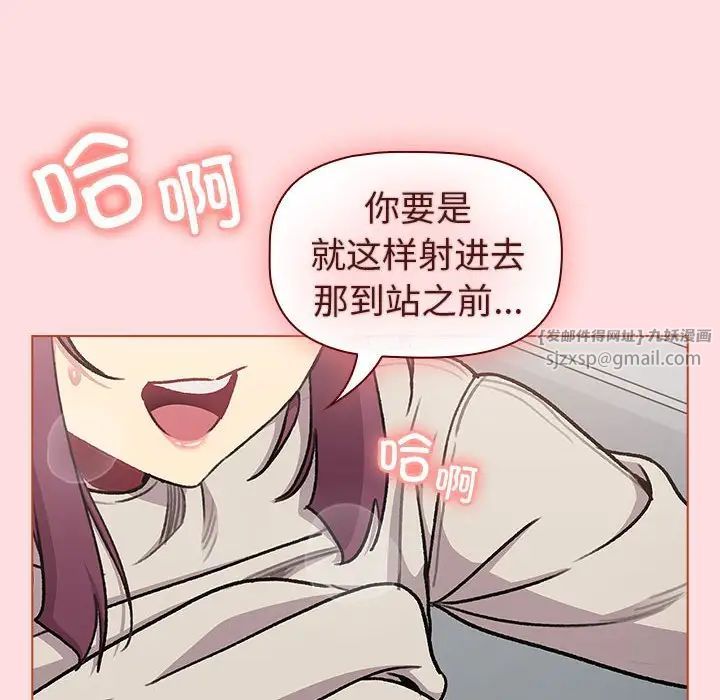 分组换换爱第121話