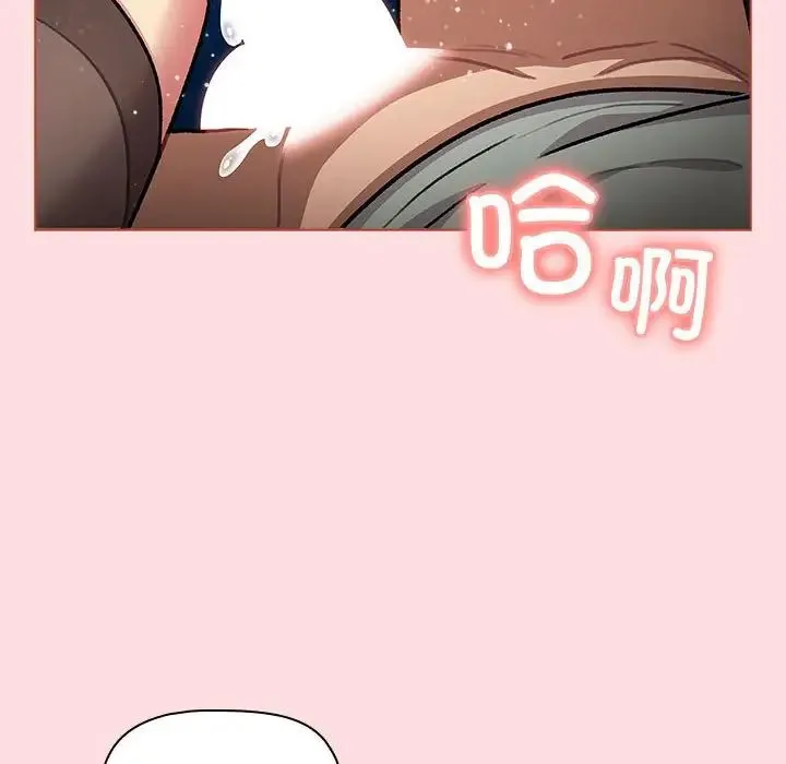 分組換換愛第121話
