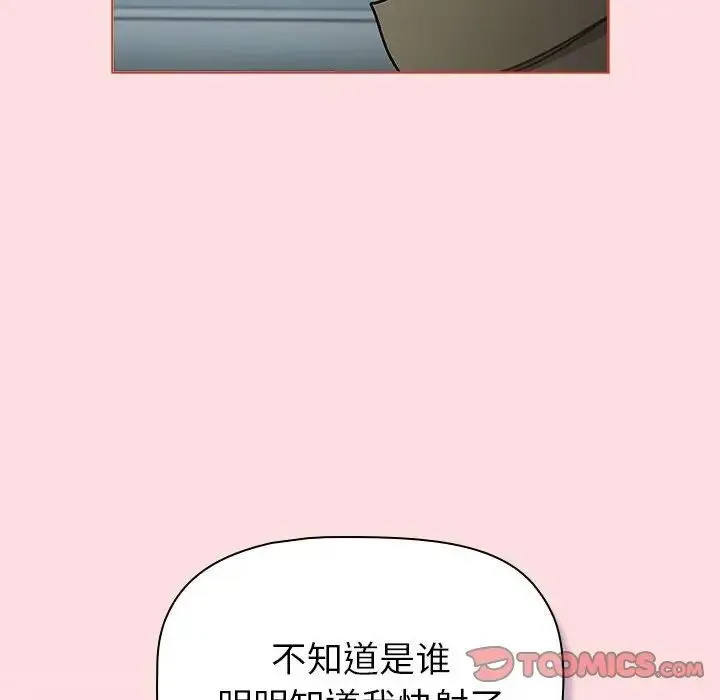 分组换换爱-第121話 - 图片 124