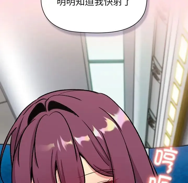 分組換換愛第121話
